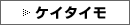 �P�C�^�C��