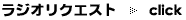 ���W�I���N�G�X�g